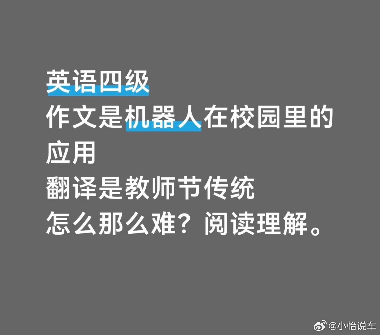 四级作文四级四级作文这么难吗，网友都说难哭了，你们考四级了吗，祝福大家都能考过四