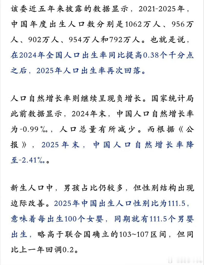 新生儿792万 性别比改善虽然在递减，但性别比改善了！不再是男宝多，女宝少，重男