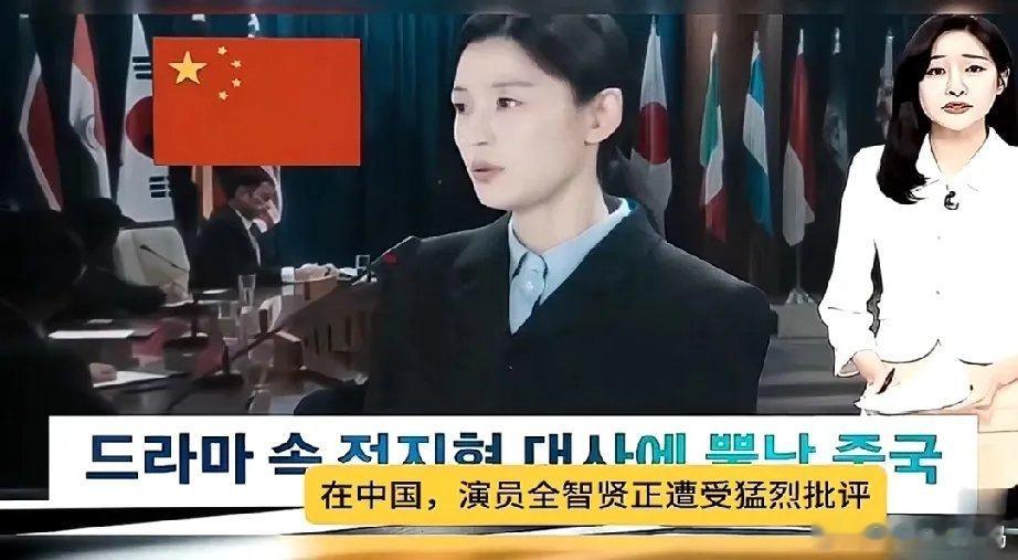 韩媒都在报道全智贤惹怒中国观众，被抵制，并且抱怨她影响了限韩令的解除，果然影响到