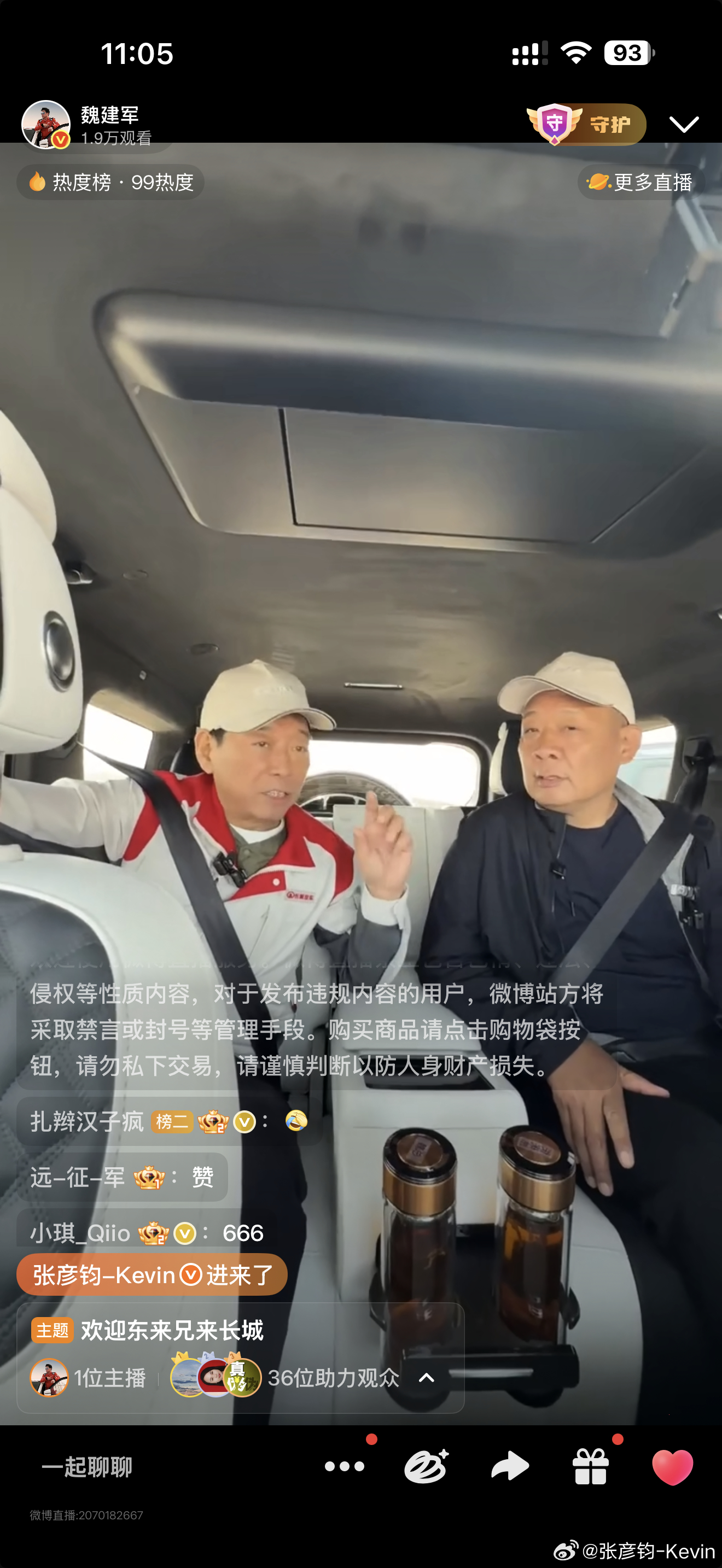 刚打开微博，看直播呢，我寻思今天也没邀约通知啊，好奇点开一看，好家伙！胖东来！合