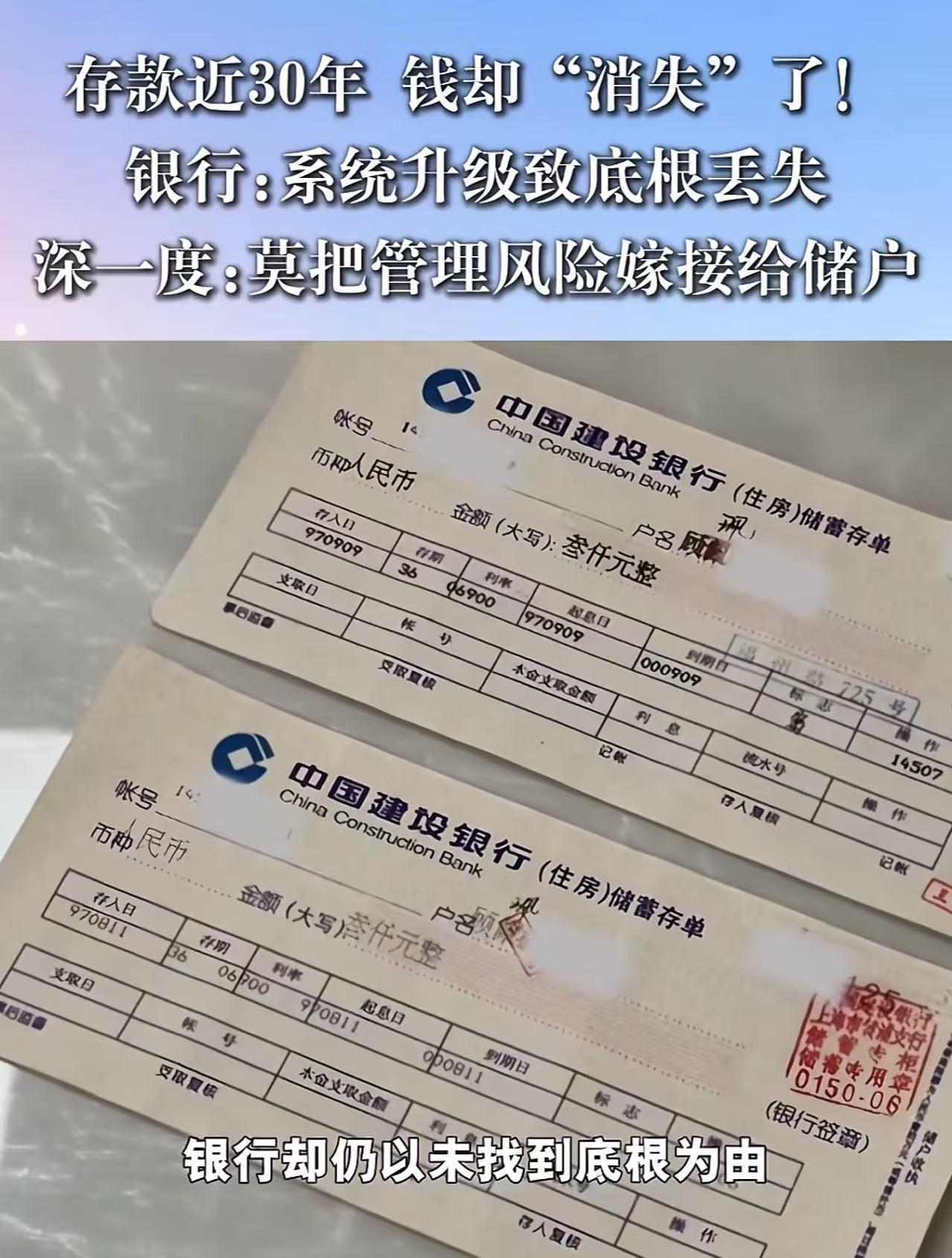 上海，一位普通的大妈，手握两张28年前的定期存款单，满怀期待地走进银行，想要取出