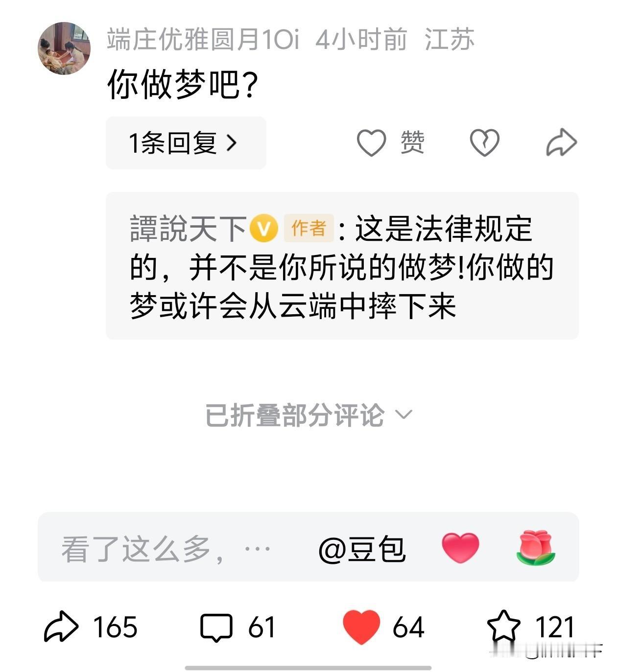 在创作者发布的作品中，总有一些黑粉会在评论区发表一些过激或不当的言论，下面我的回