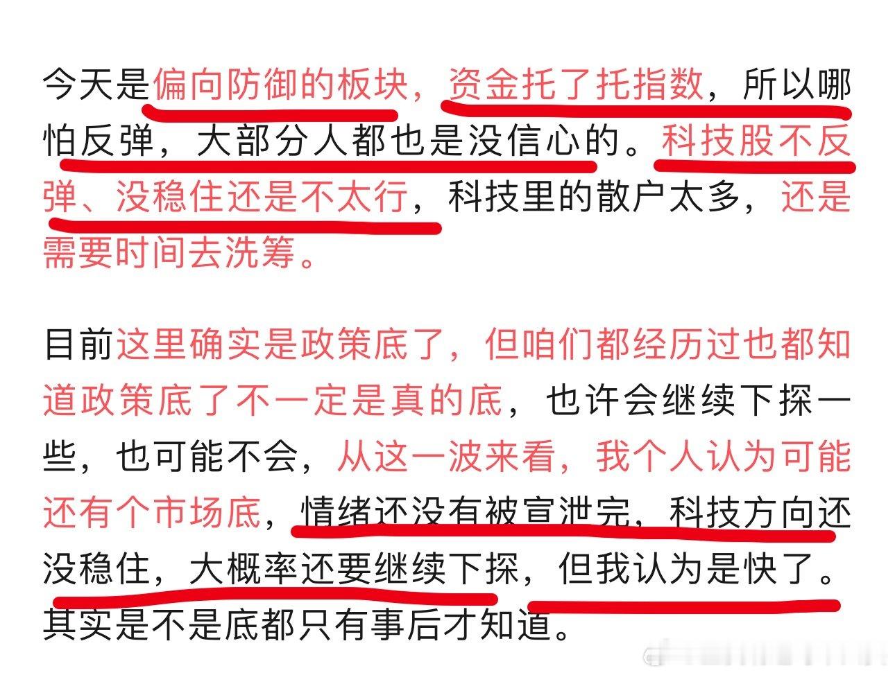 拉科技才有人气，不然真的拉不动需要拉科技大部分人才有信心昨天我认为是这样的希望明