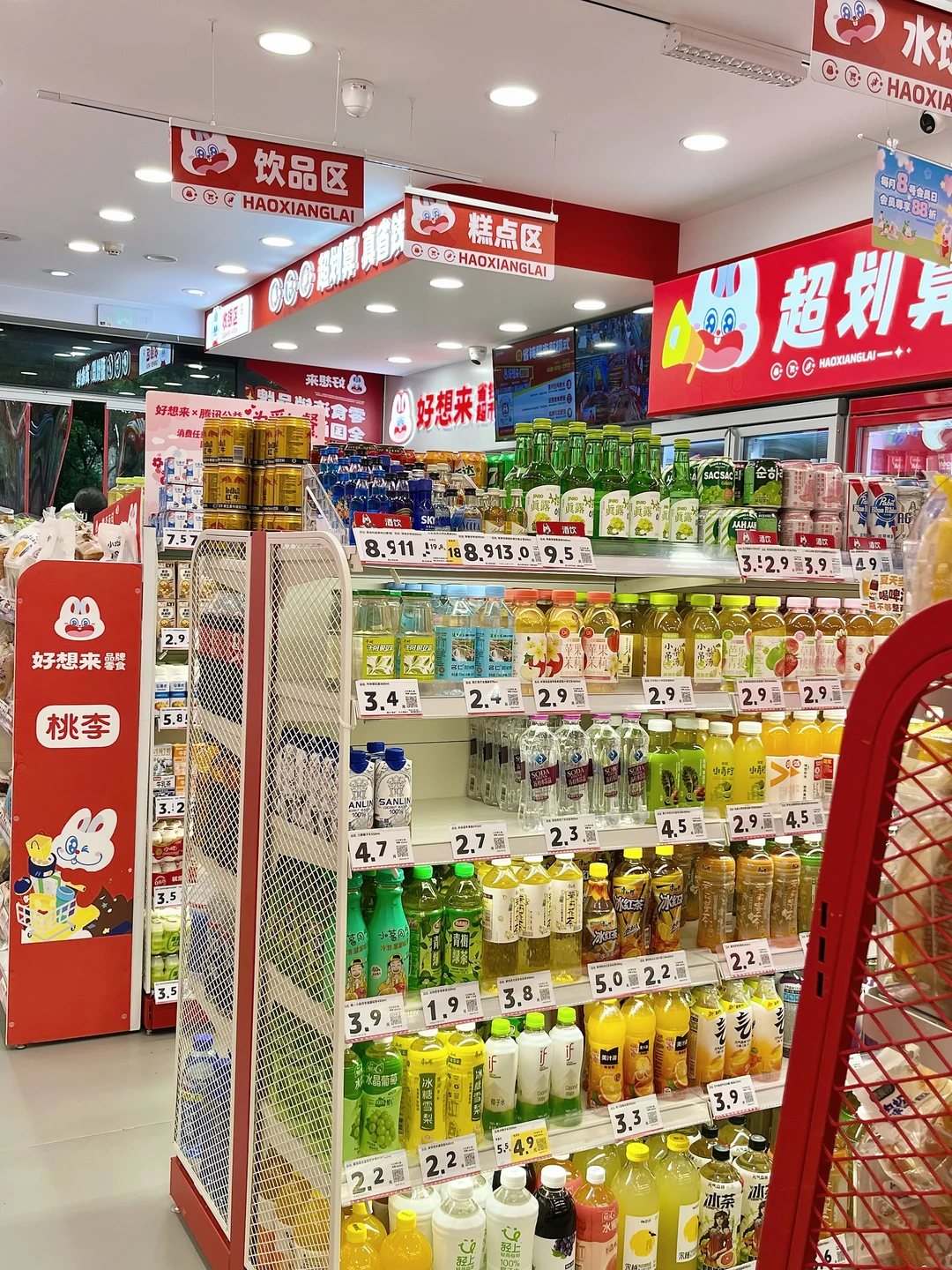 走进好想来，瞬间被拉回无忧无虑的小时候！！