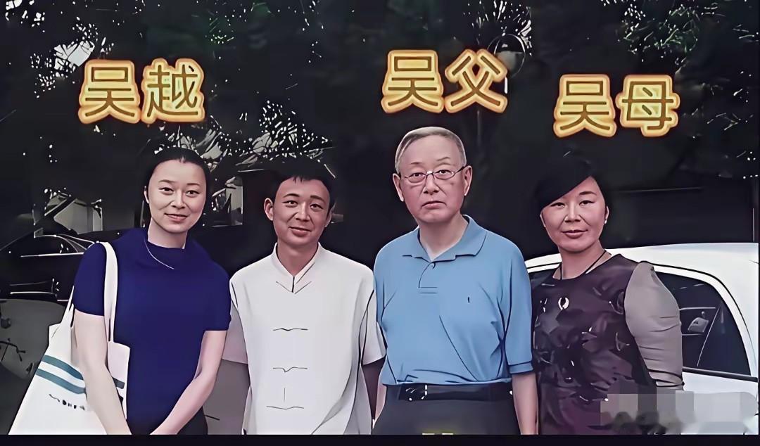 演员吴越早年珍贵家庭合影曝光，书香门第！镜头下，吴越与父母一同出镜，一家人站在一
