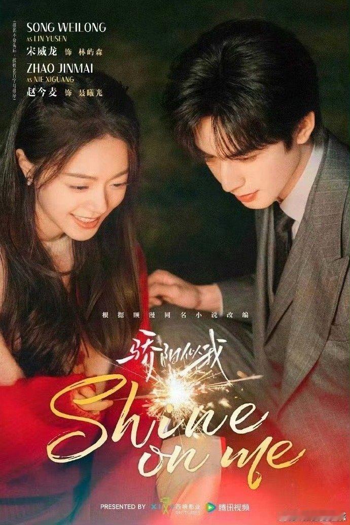 骄阳似我 曦光怒动画 耗时许久，终于完成了《骄阳似我》的音乐动画MV！这首歌叫《