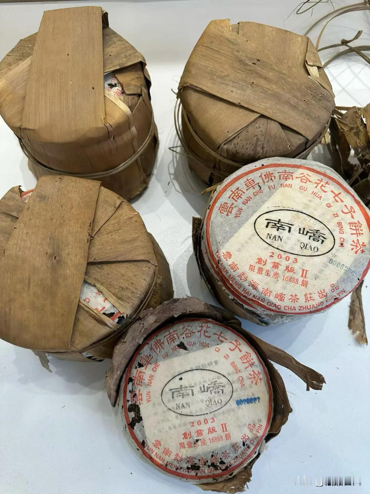 2003年南峤创业版小饼

经典品质生茶，烟香好汤感高级，这批仓储特别好，很好喝