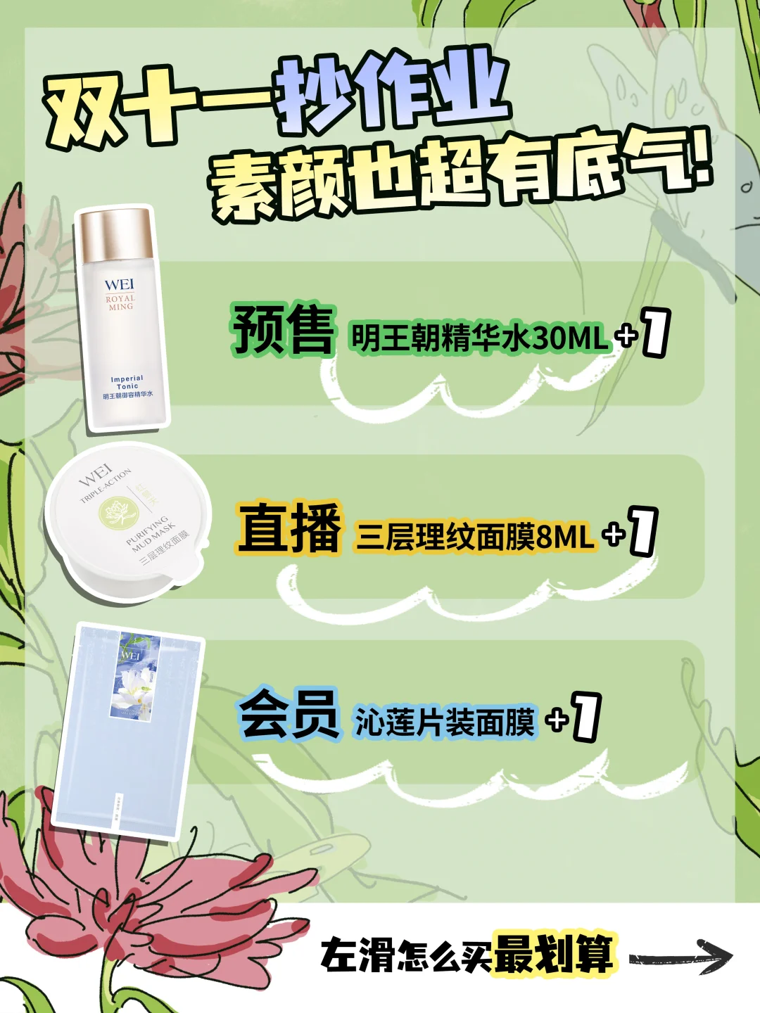 真的有被蔚蓝之美双11机制惊艳到🤩