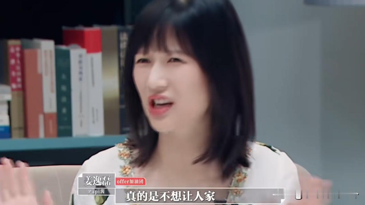 Papi酱说：“我刚出校园的时候真的觉得我要装社会人，我逼迫自己去参加一些酒局，