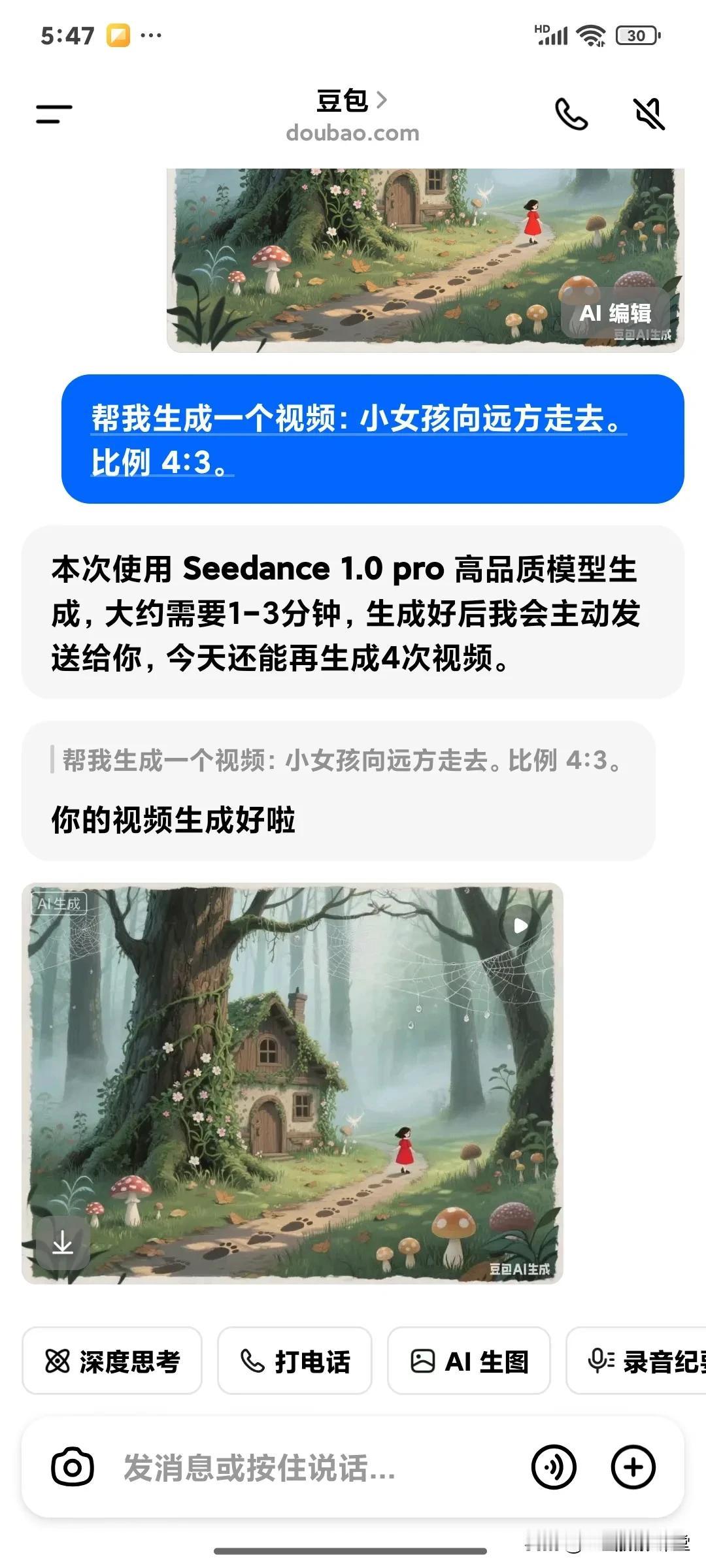 昨天，火山引擎推出豆包大模型1.6、豆包视频生成模型Seedance 1.0 p