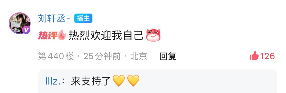 来支持了 