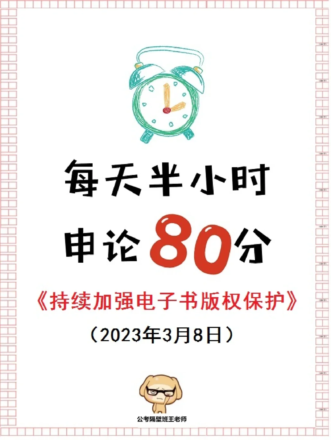 既是申论范文，又是面试热点！