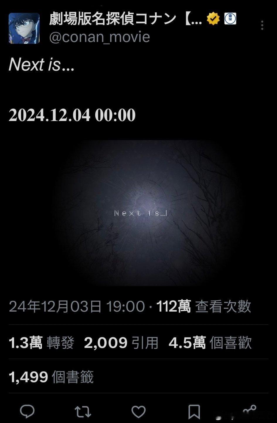 名侦探柯南[超话] 🤔  名侦探柯南  🤔  名侦探柯南独眼的残像  轉名柯