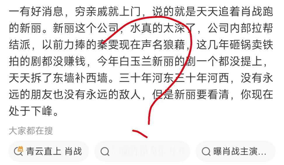 我的天，这是什么逆天发言？他糊的时候新丽就给他资源了，能不能去看看（ ）拍了多少