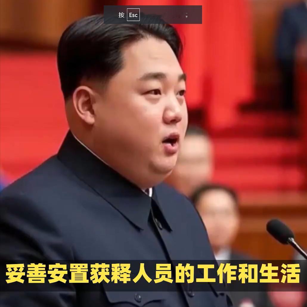 朝鲜大赦天下，
会赦免哪些罪犯？
赦免的罪犯又会如何安置？

据报道，朝鲜在劳动