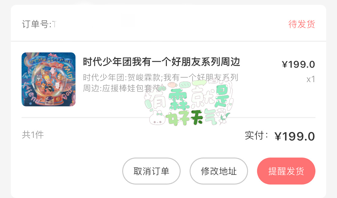 到底有无人要米爆娃时代少年团周边中转站