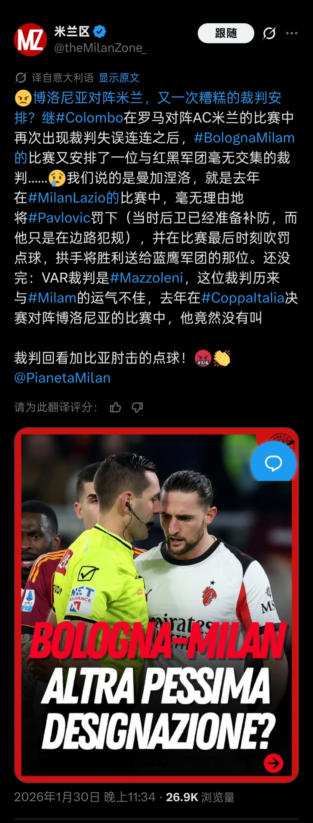 可能曼加涅罗是个不喜欢跟VAR打交道的裁判… 