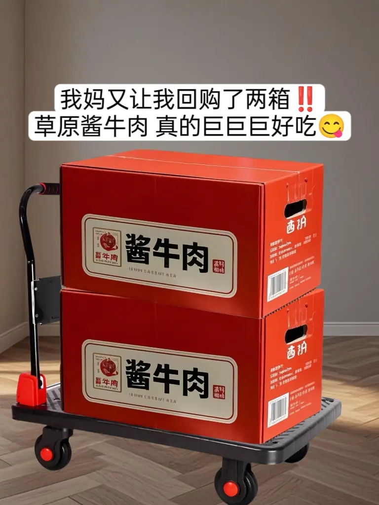 力推这个内蒙草原酱牛肉，真的巨好吃！都是散养黄牛牛腱子后腿肉，整块原切...