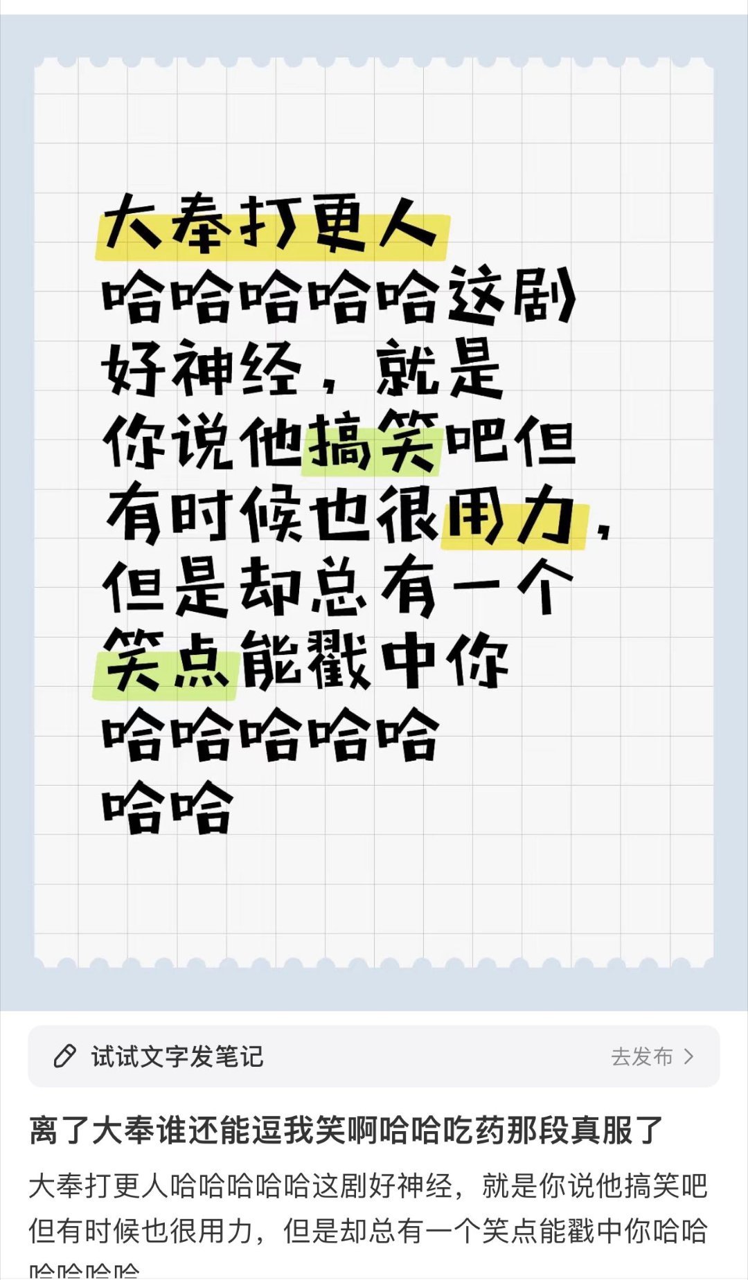 大奉打更人 大奉这也不差好评啊，看到12集大家觉得怎么样？ 