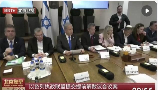 以色列政坛近期陷入内斗狂欢，整个朝堂鸡飞狗跳，反对派全程紧逼、步步施压执政团队，