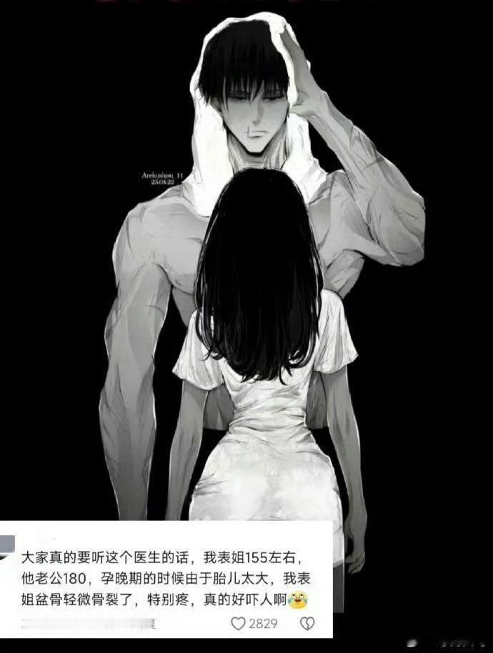 姐妹们不要再和体型大的人生孩子了！ ​​​