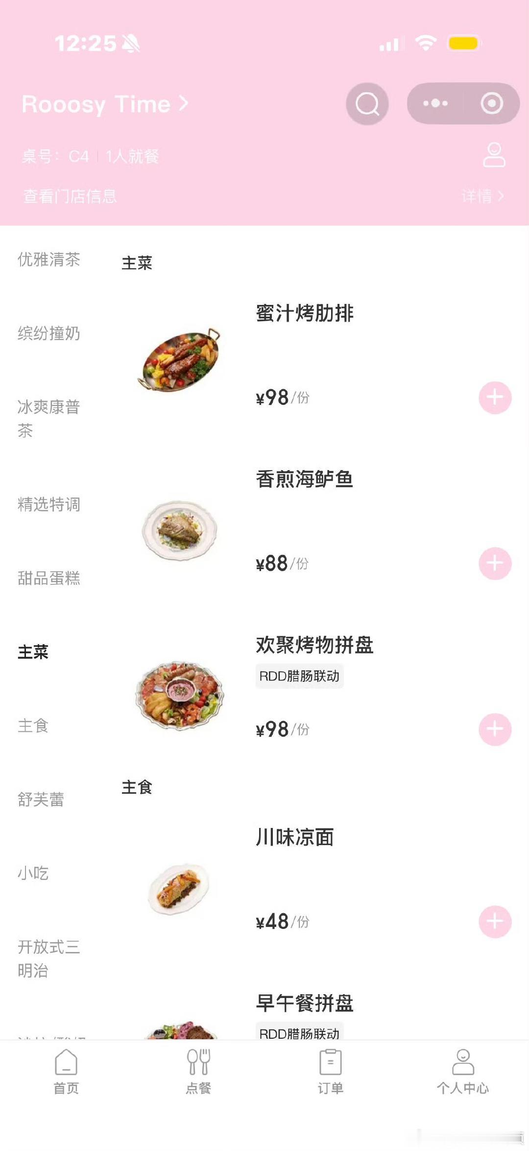 赵露思[超话]RooosyTime甜品店价格RooosyTime价格 赵露思开了
