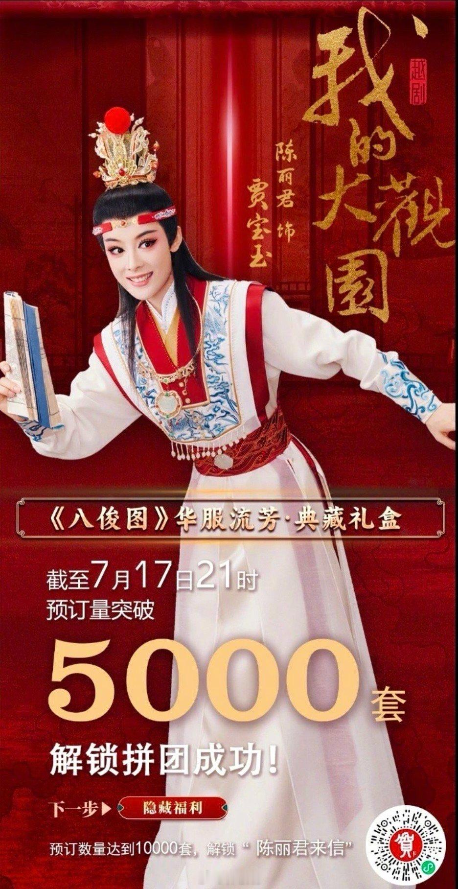 欣赏一下陈丽君最近的战报，完全就是好事连连，很喜欢有一句话陈丽君没有剧也没有综艺
