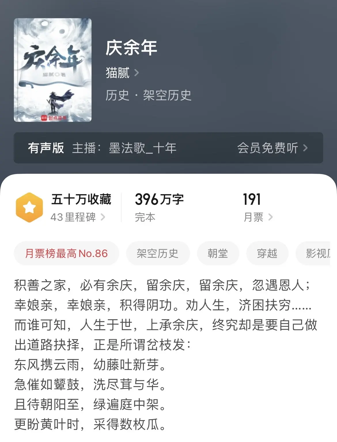 《庆余年》猫腻的文笔是非常独特的，虽然以网文为基础，但也兼顾了传统文学的特点，比如庆余年中对于主角们感情纠纷的描写，就有点像雷雨那一家人的感觉。尤其对于庆帝寡恩与陈萍萍有情的描写，真是入木三分。还有将夜中对于宁缺身世的设定，为什么不能是来自门房儿子的复仇？他笔下的草根角色总是能让人印象深刻。对于他的封笔，虽然是情理之中，但还是感觉非常可惜，毕竟他的作品曾经也给读者们带来过快乐。