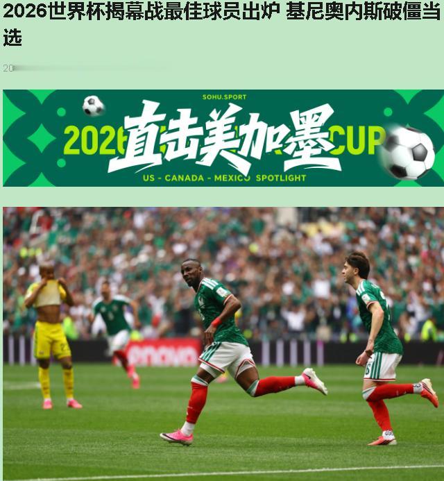 基尼奥内斯拿MVP？我先问你一句——你去饭店吃饭，服务员把菜端洒了，你顺手接住没