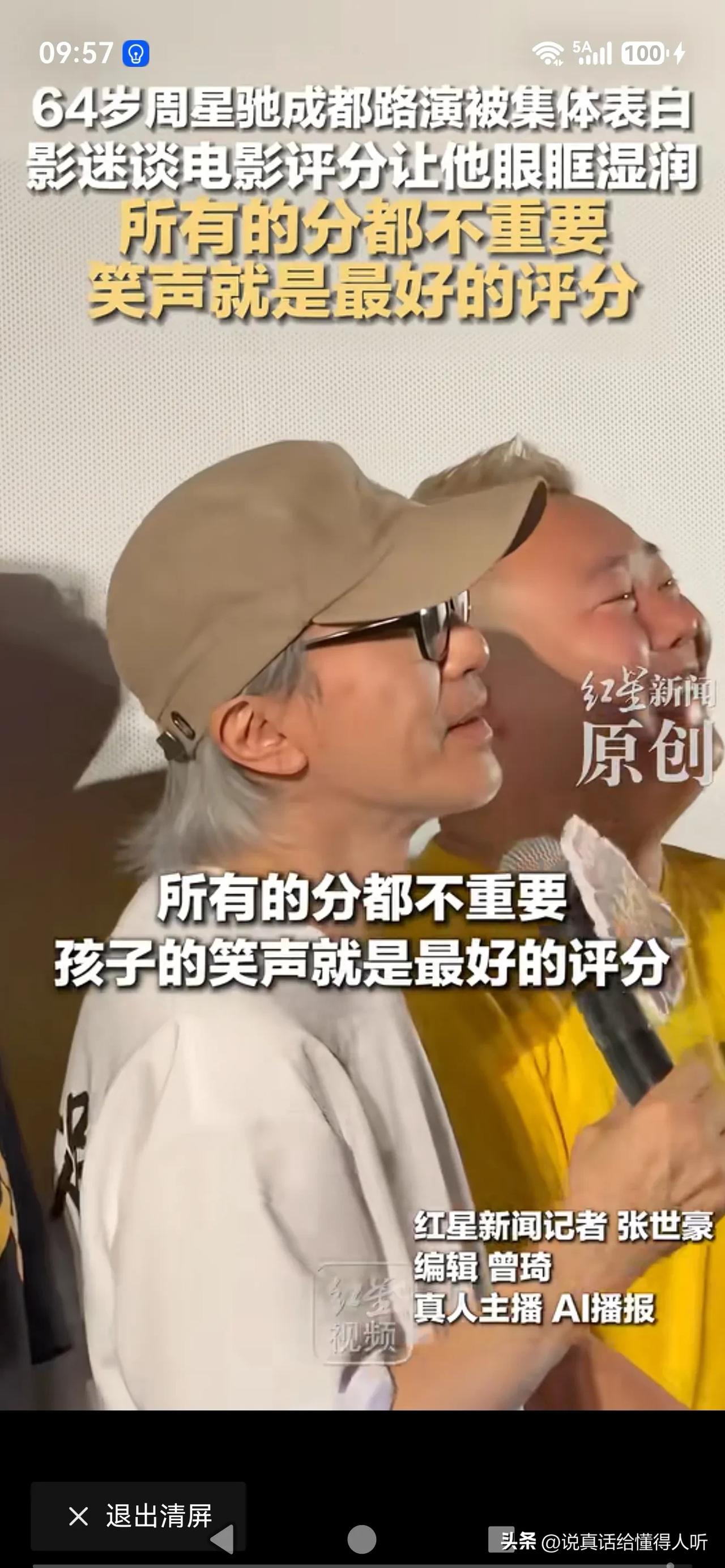 孩子的笑声最重要，这次我挺周星驰[赞]