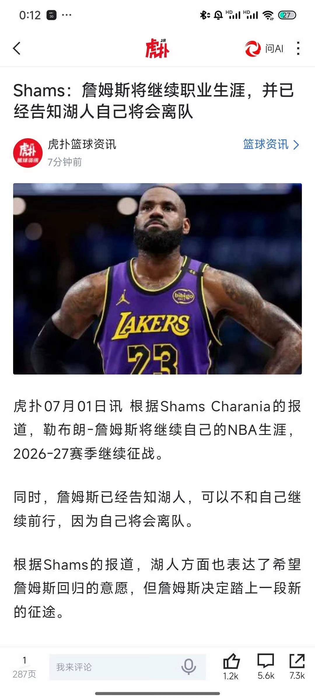 选择在自由市场开启第一天，詹姆斯正式告知湖人自己将会离队，但不会选择退役！
Sh