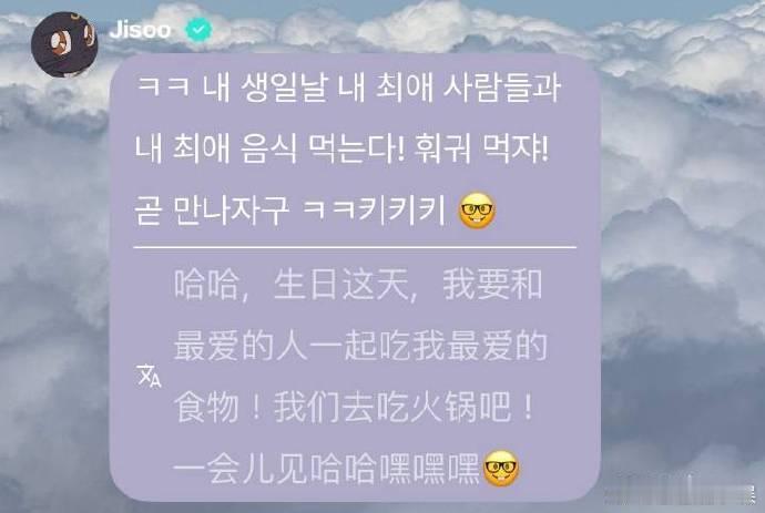 金智秀生日请103名粉丝吃海底捞 金智秀生日请粉丝吃火锅，姐好大气！金智秀生日请