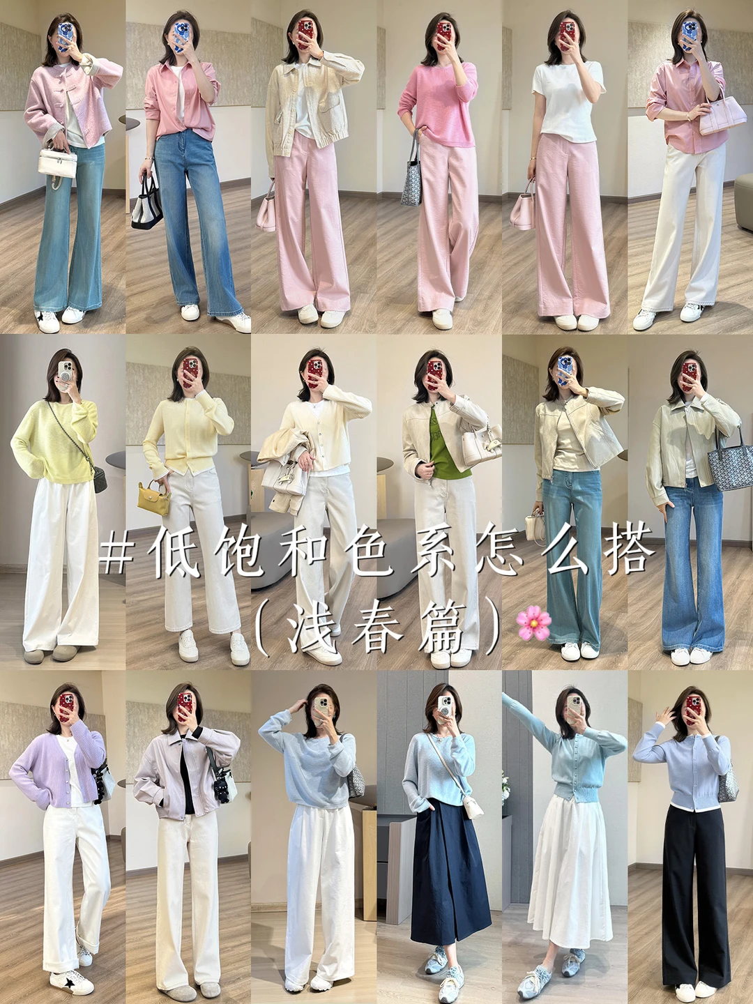 浅春人穿搭公式，温柔又气质🍋‍🟩