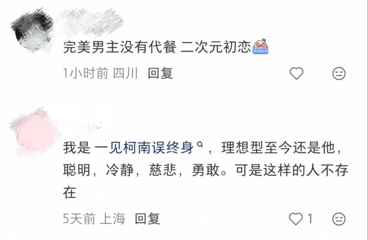 喜欢工藤新一完全就是人之常情 