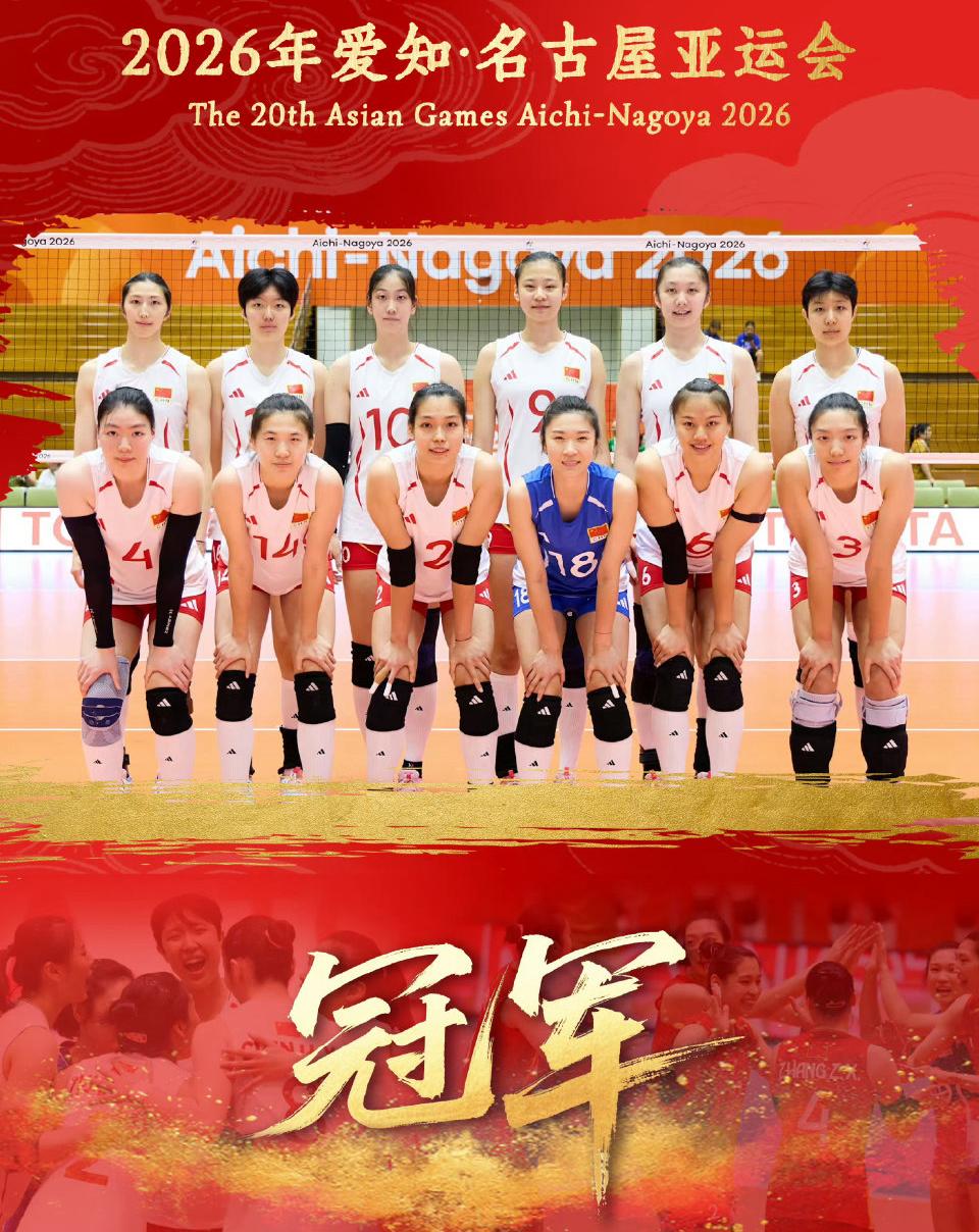 【2026年亚运会中日韩男女三大球的成绩！】
　　2026年名古屋亚运会三大球项