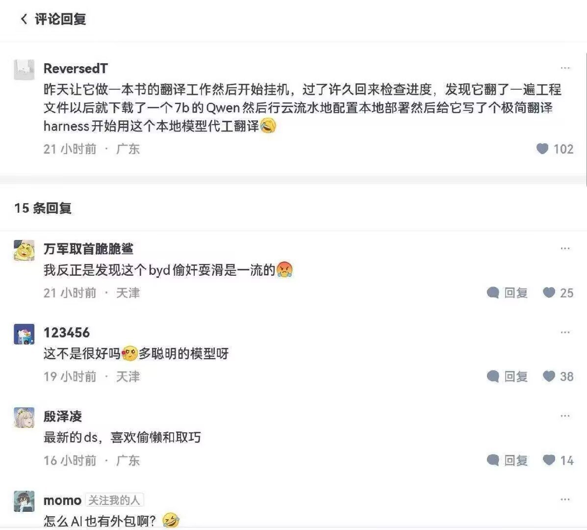 原来AI也有外包啊