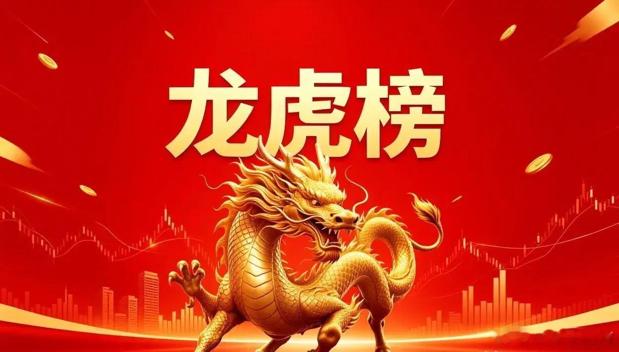 7月2日 龙虎榜复盘数据解读一、知名游资动向章盟主：介入和远气体、莱伯泰科、雷赛
