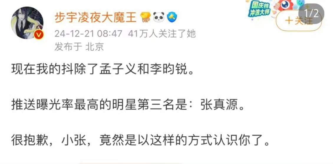 张真源客串九重紫 孩子眼里是真有活儿，干起事情是真的利落，不脱泥带水，从孟子义李