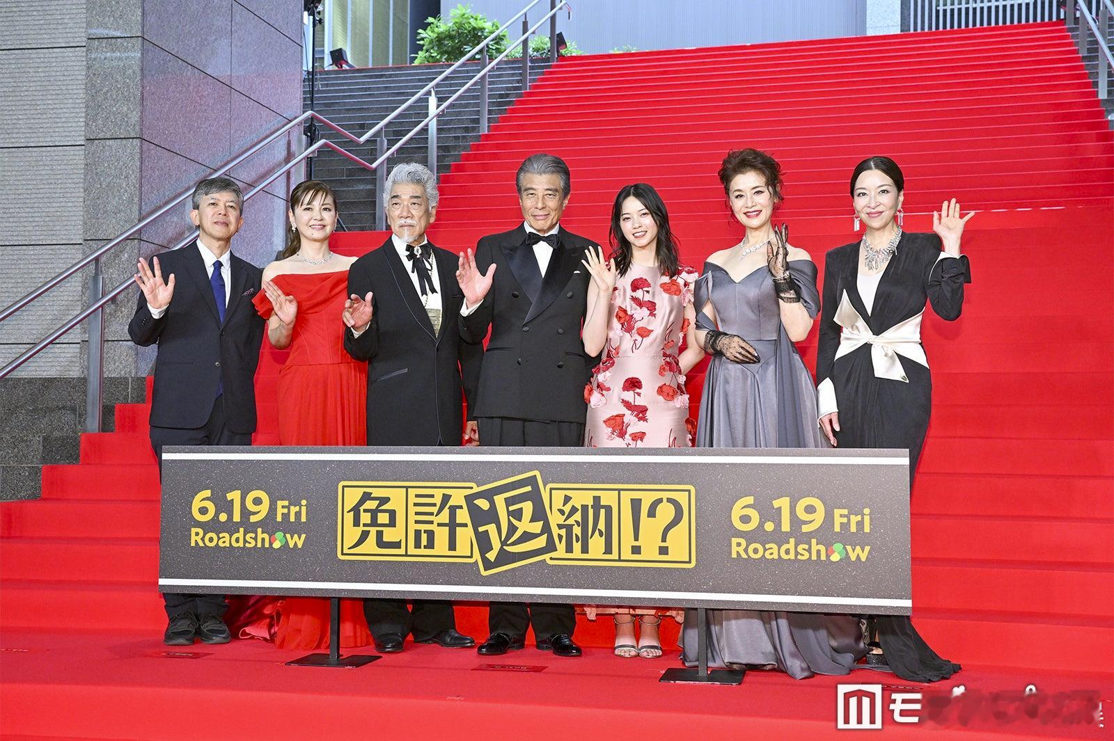 馆博西野七瀬大地真央真矢美纪南野阳子Yoko宇崎龙童 出席了电影《归还驾照！？》