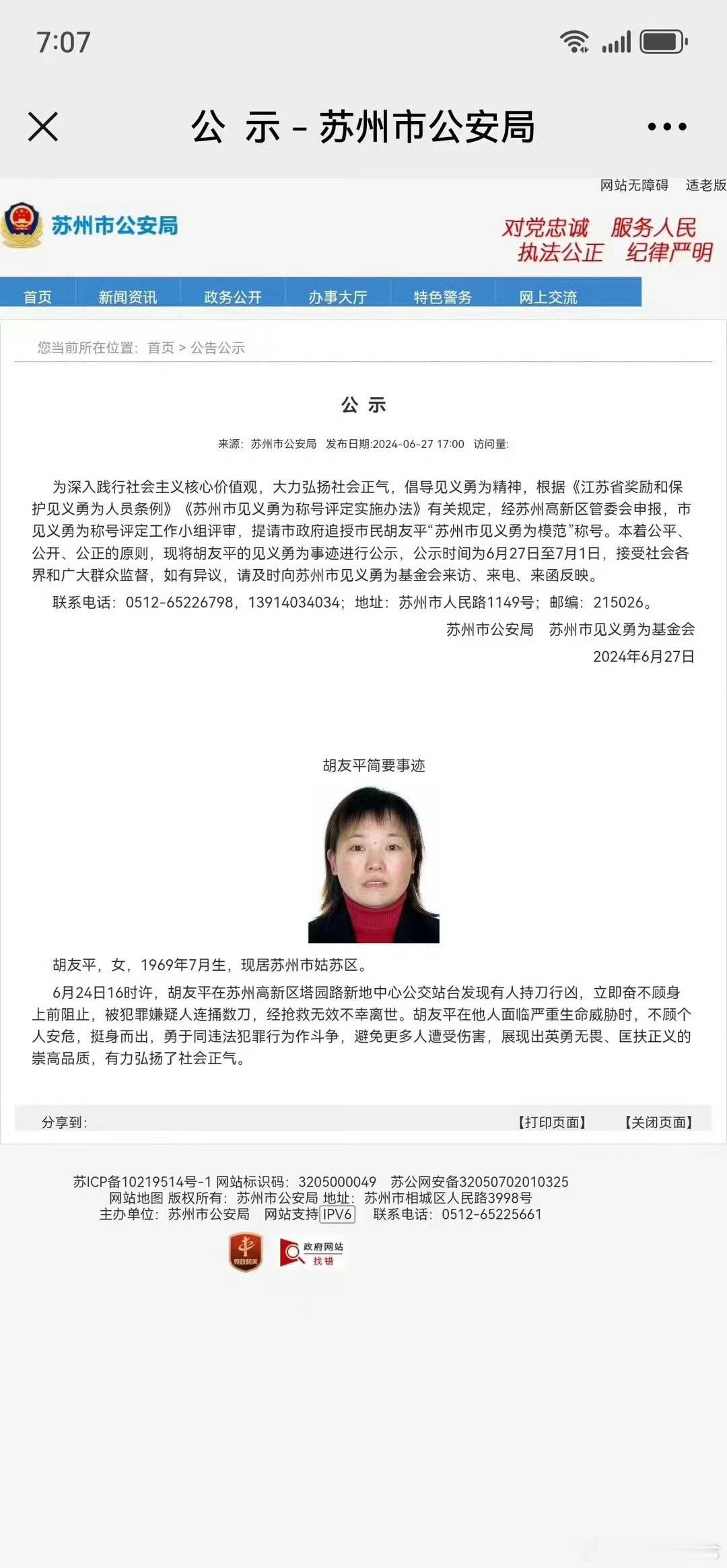 见义勇为英雄模范[鲜花][鲜花][蜡烛][蜡烛] ​​​