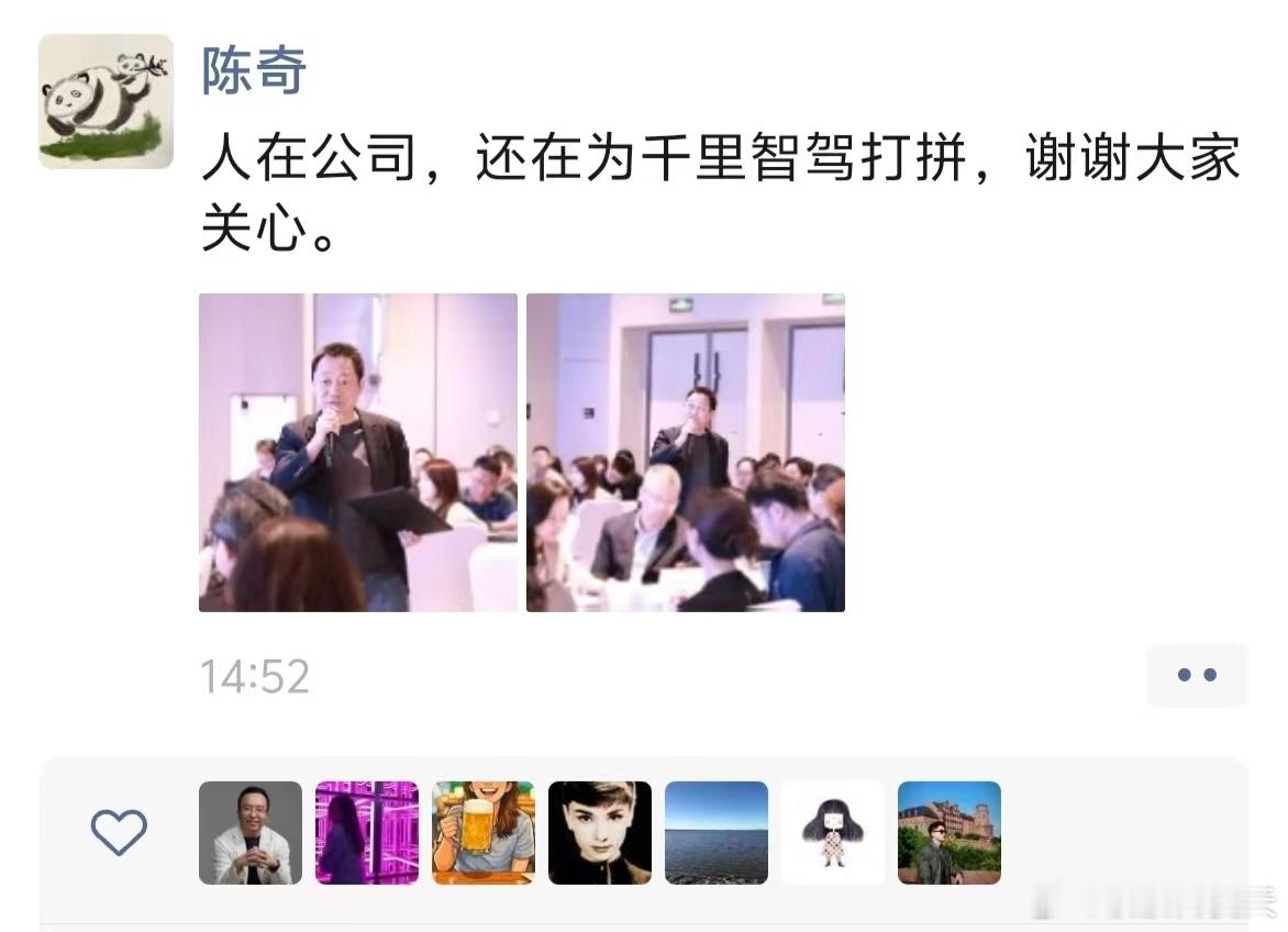 谁传的陈奇撤了这不是在公司呢嘛千里科技