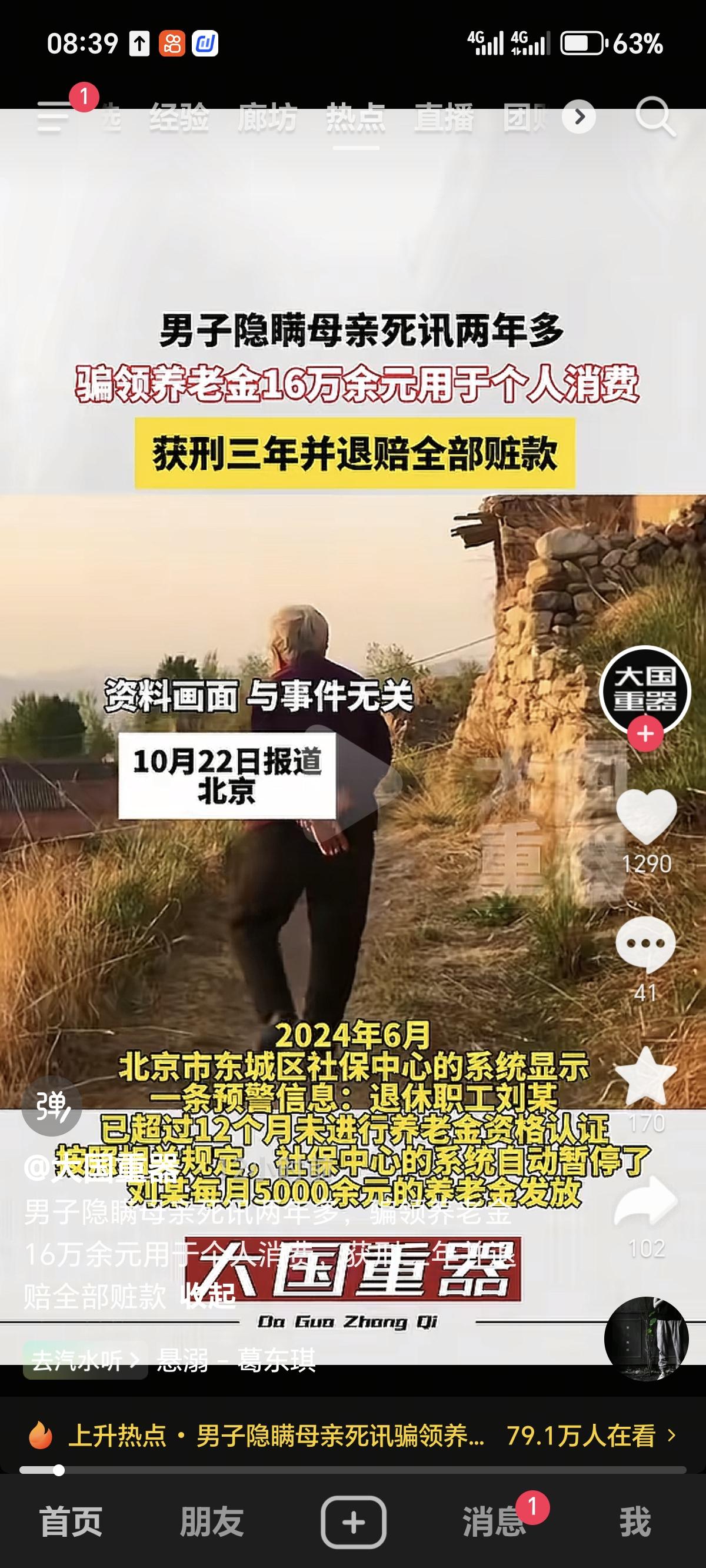 孝衣未干就骗养老钱！男子隐瞒母亲死讯2年多，骗领16万养老金获刑，网友：最凉不过
