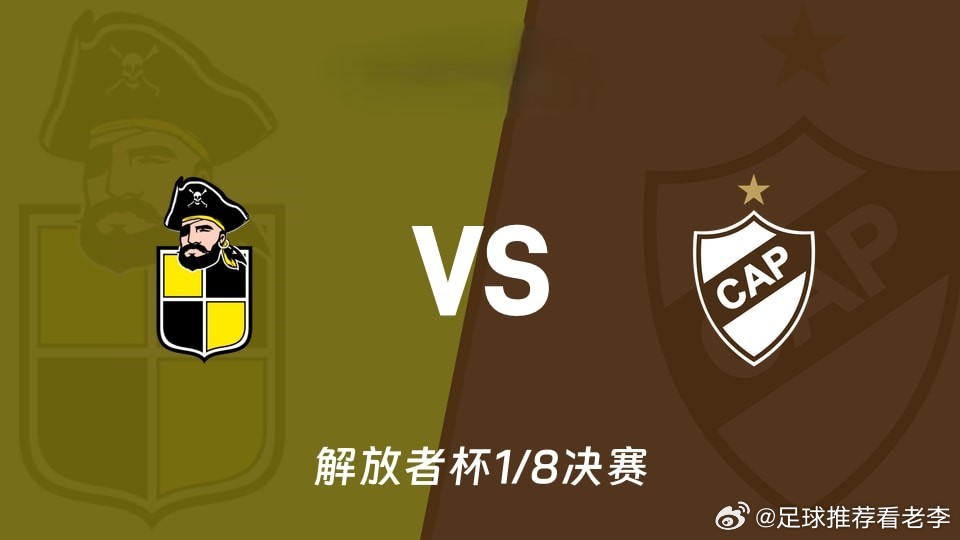 🚨明早6点！解放者杯16强生死战！科其姆波主场迎战普拉滕斯！⚽️🔥首回合1-