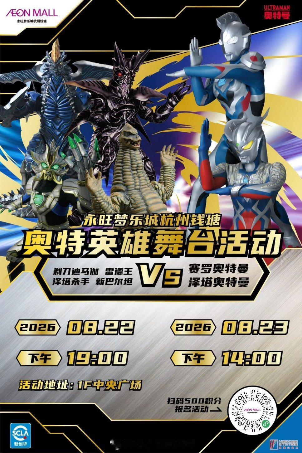 杭州永旺这活动地方咋不是杭州特摄o边上的那个永旺啊这跑过去横穿整个杭州了要