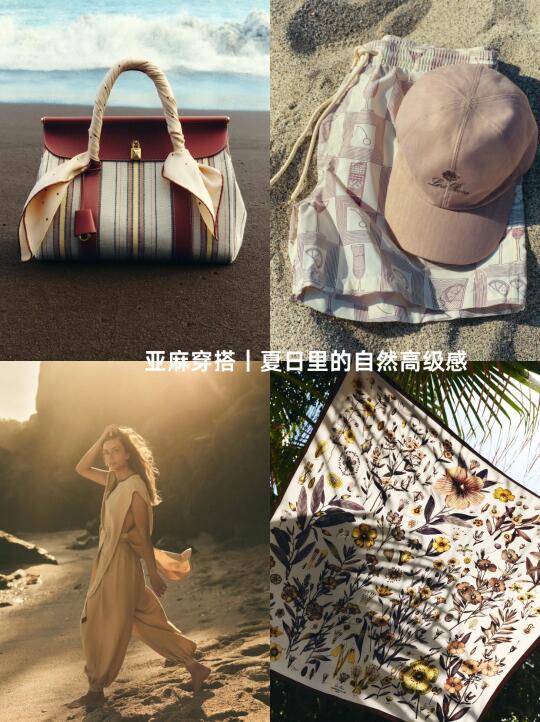 亚麻穿搭｜夏日里的自然高级感