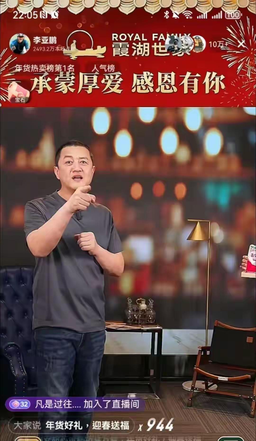 李亚鹏做生意还是逃不掉个性的清高，也是他做生意一直不赚钱的原因之一。而且李亚鹏直