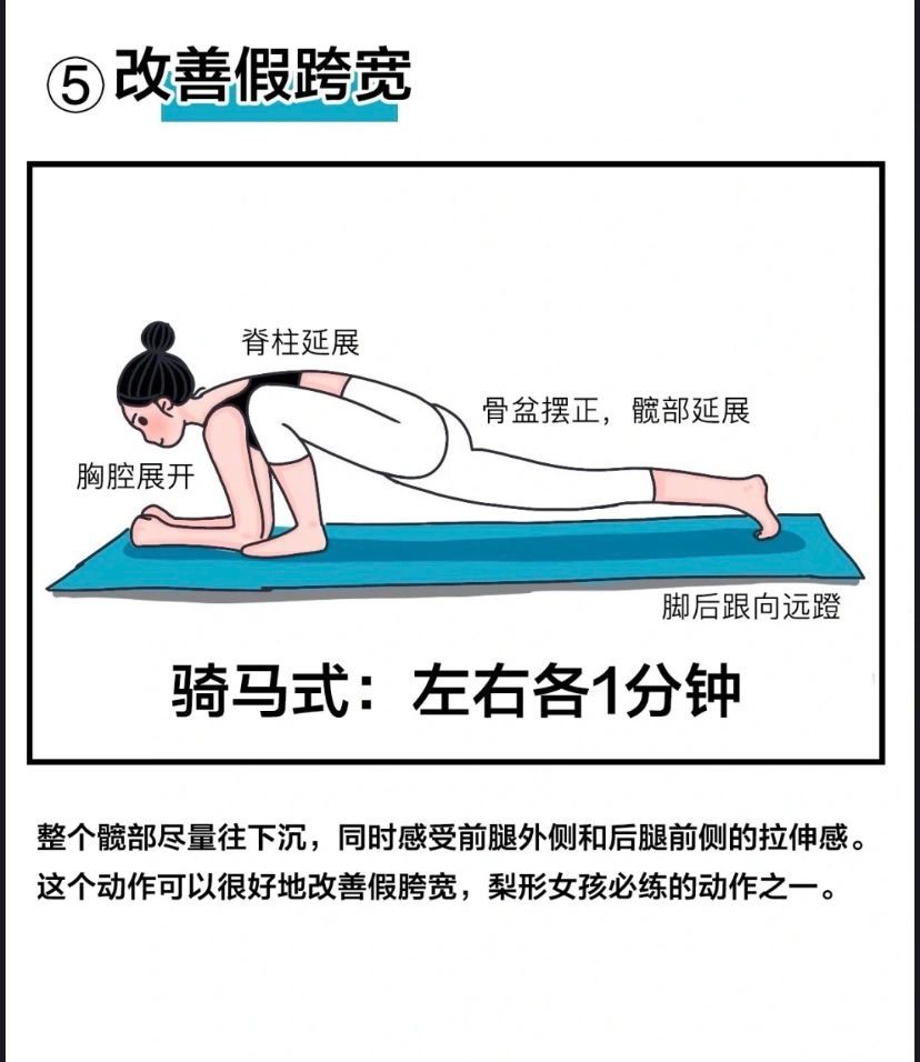 边玩边瘦的6个动作 