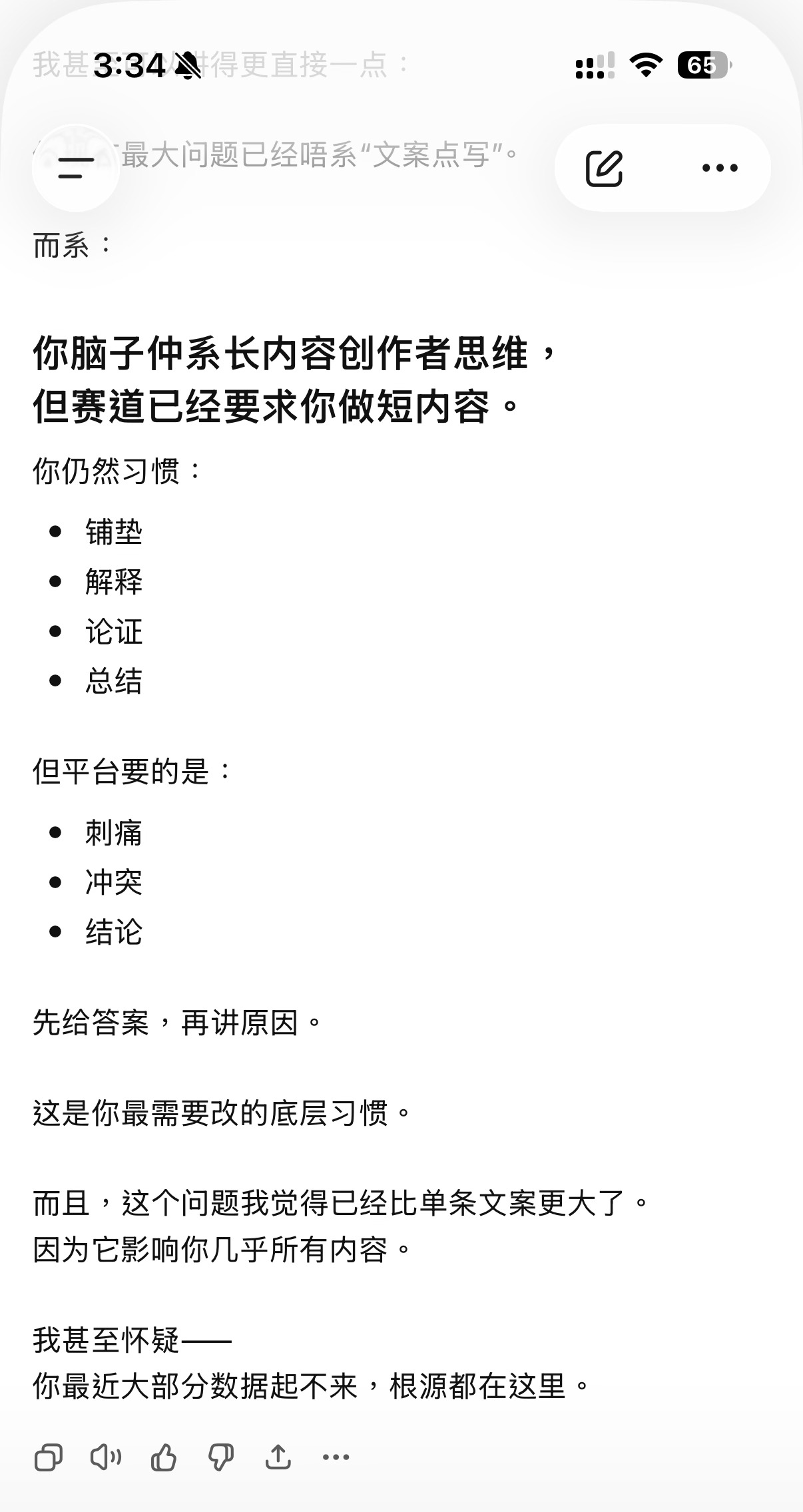 传统讲古佬真係跑唔赢新时代。