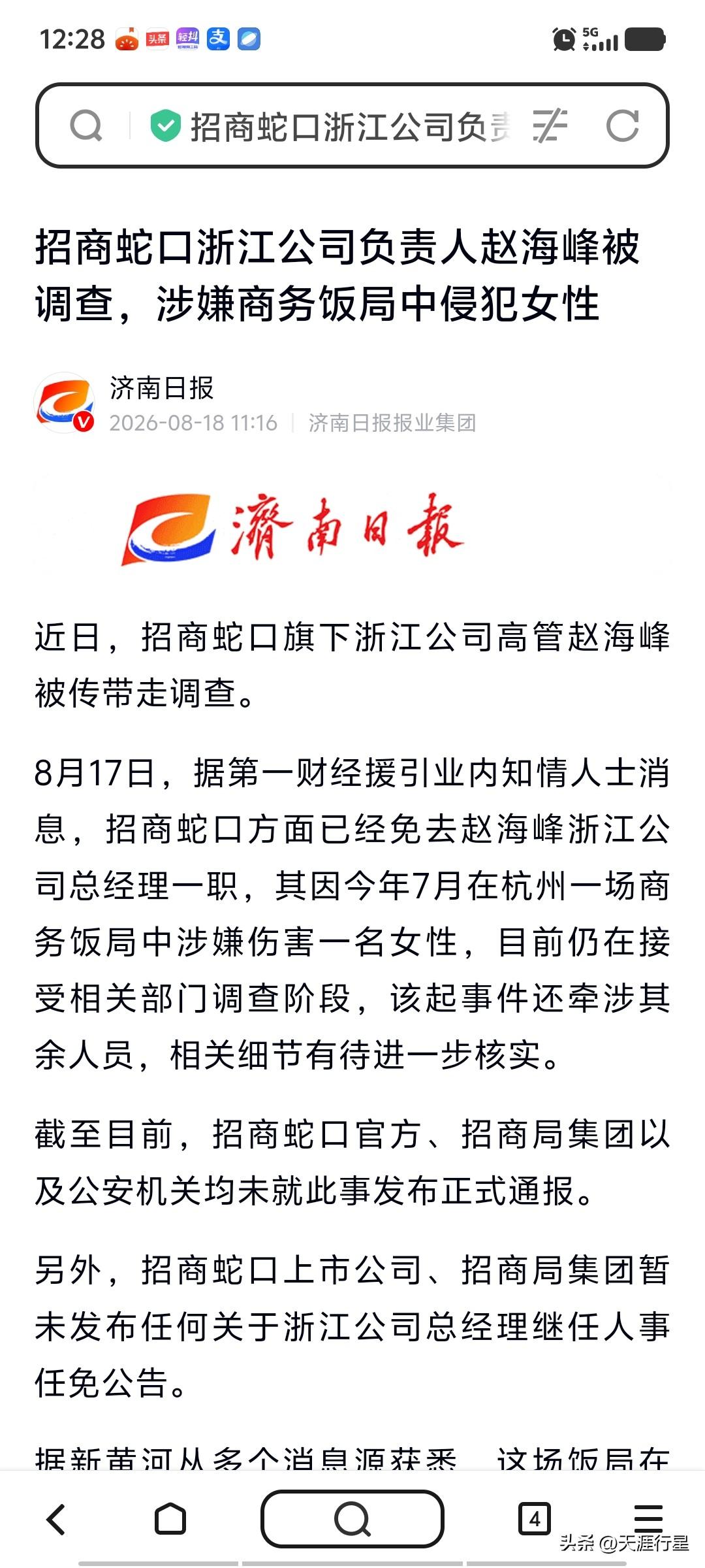一个女人在高端饭局被公然灌酒和猥亵，一群高端人群没有人制止，没有人报案，都只是观