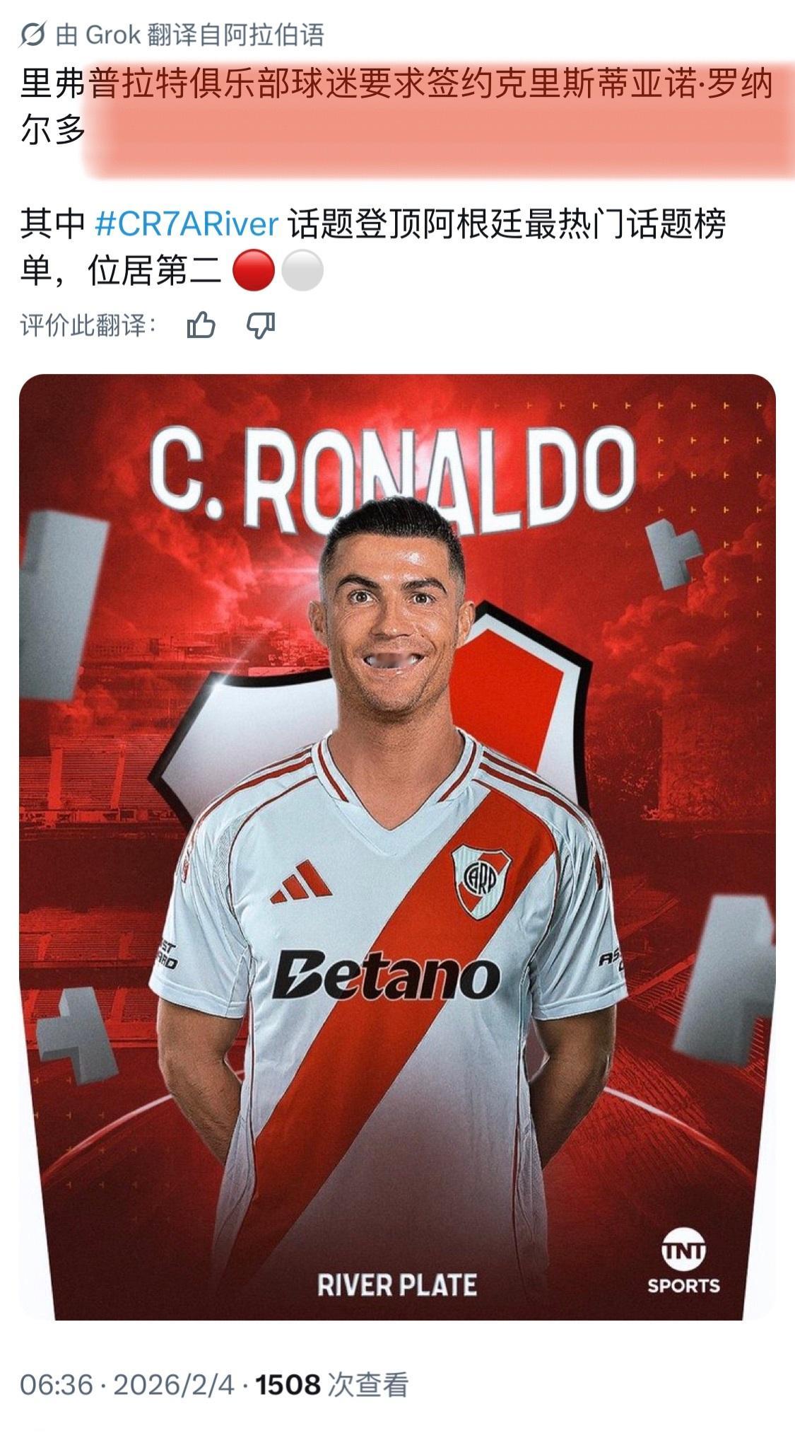 我还说申花球迷要求签约克里斯蒂亚诺·罗纳尔多嘞